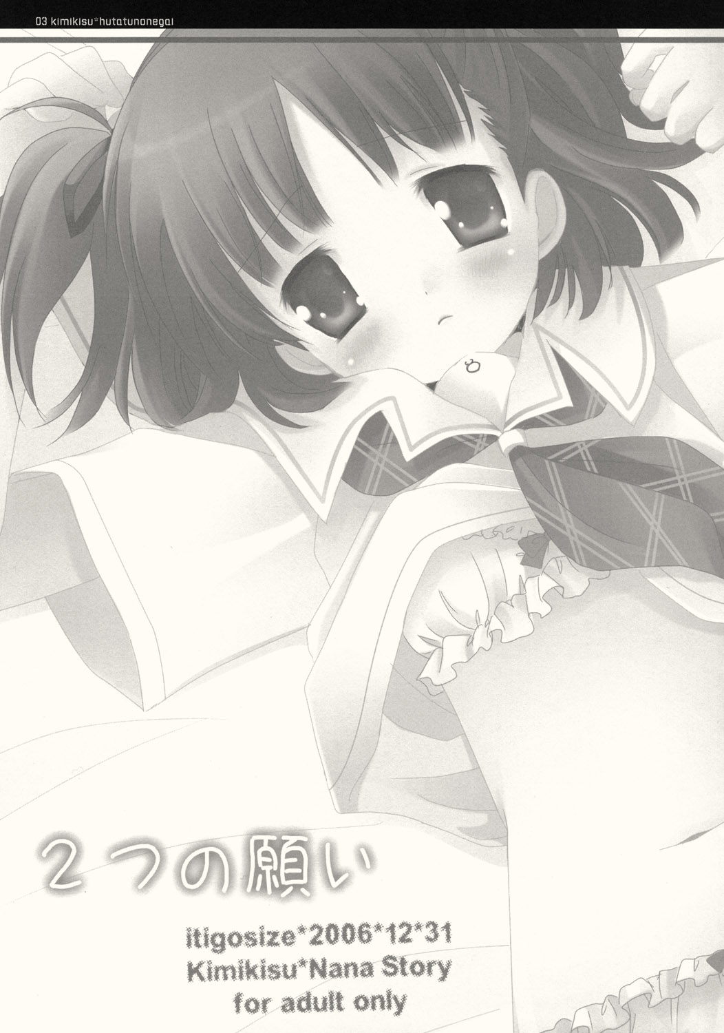 Futatsu no Negai page 2 full