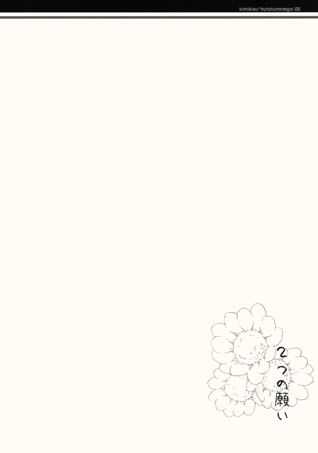 Futatsu no Negai page 5 full