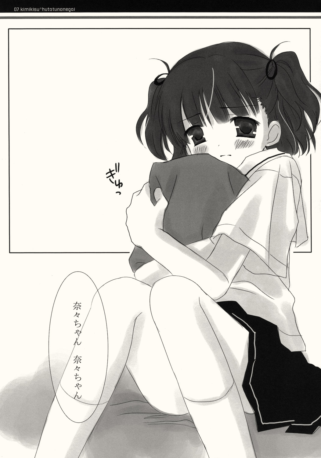 Futatsu no Negai page 6 full