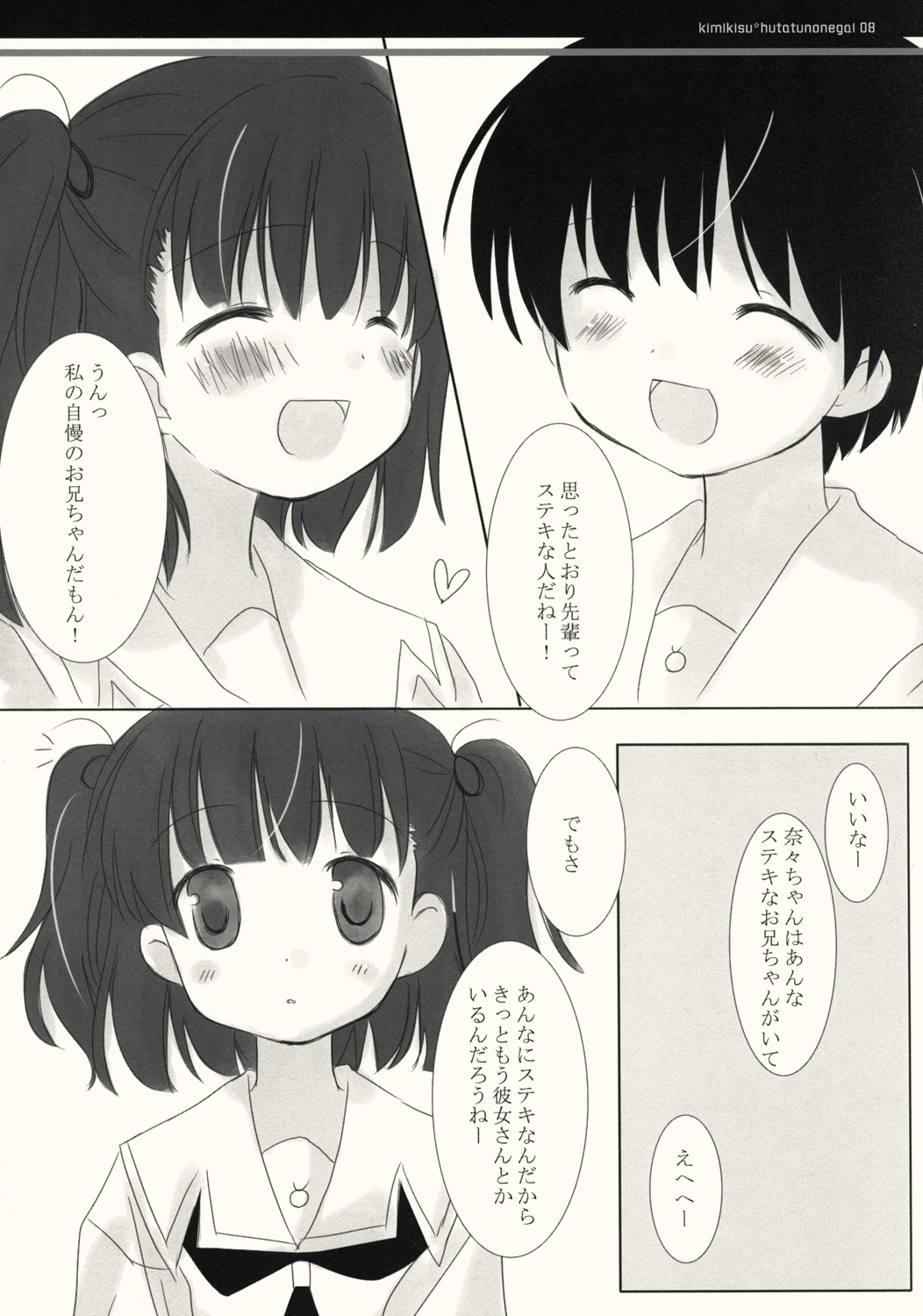 Futatsu no Negai page 7 full