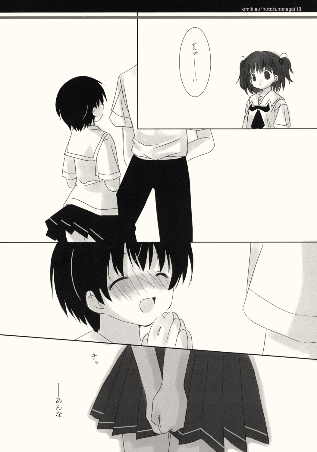 Futatsu no Negai page 9 full