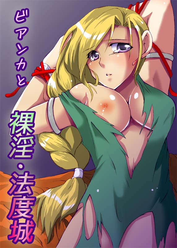 Bianca to Line Kingdom page 2 full