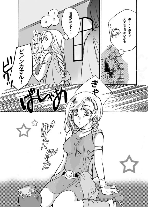 Bianca to Line Kingdom page 5 full