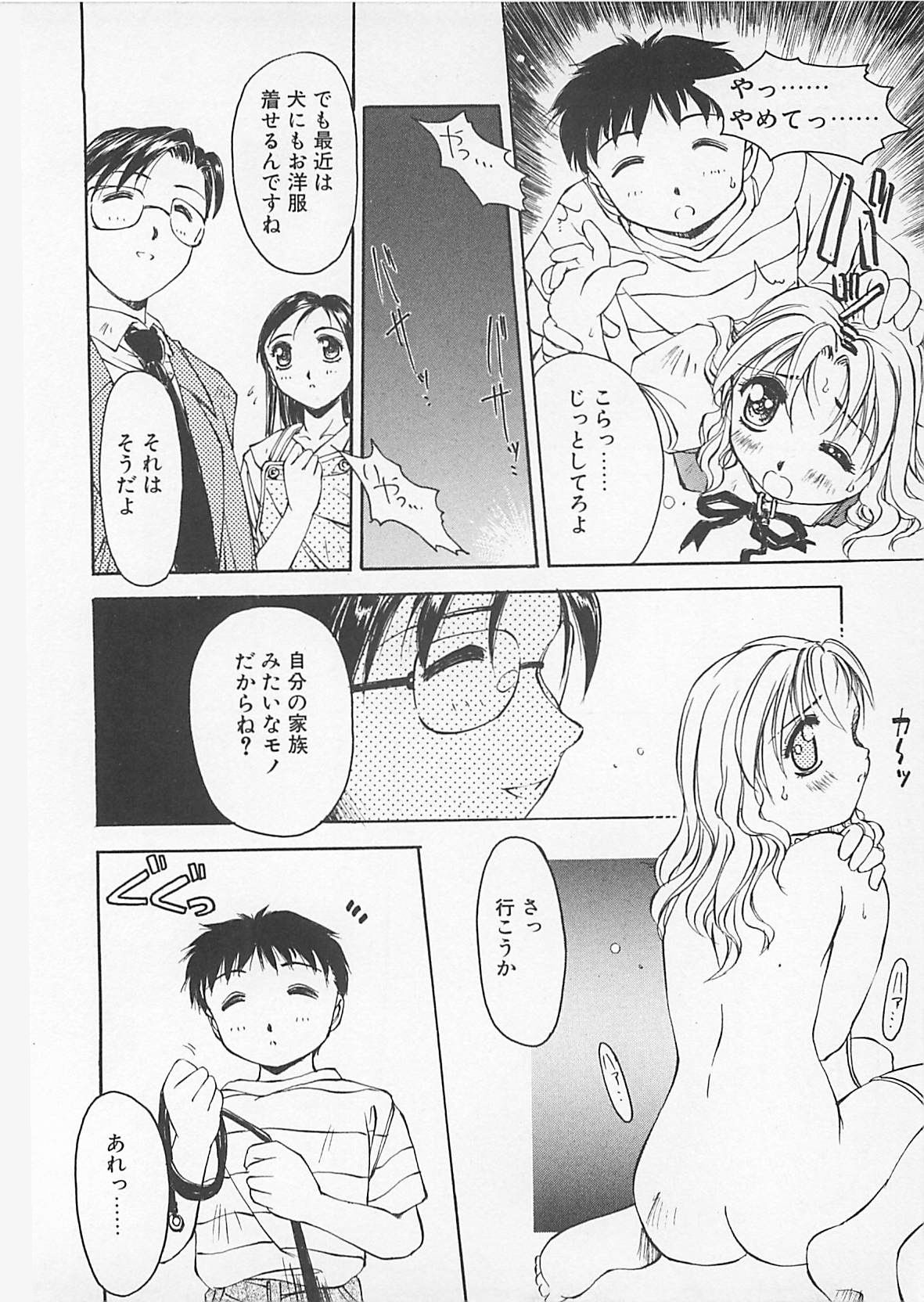 Comic B-Tarou Vol. 4 page 10 full