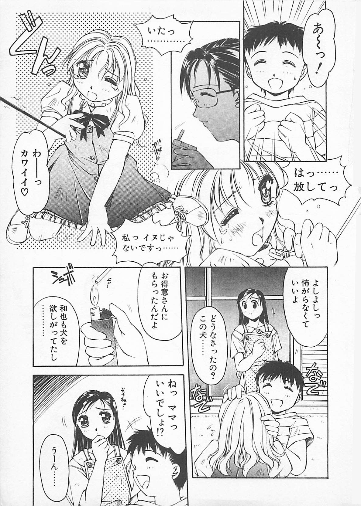 Comic B-Tarou Vol. 4 page 7 full
