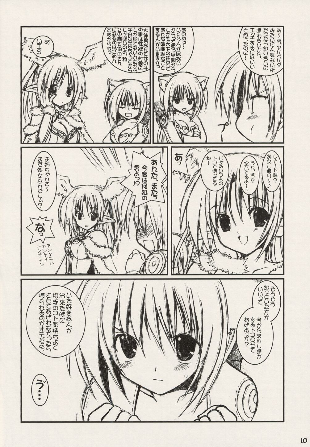 Lovely Poison page 10 full