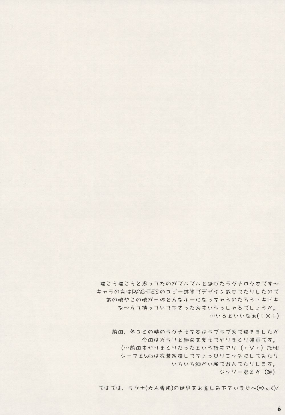 Lovely Poison page 6 full