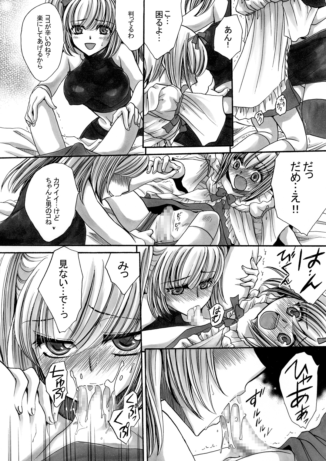 CONFUSE page 10 full