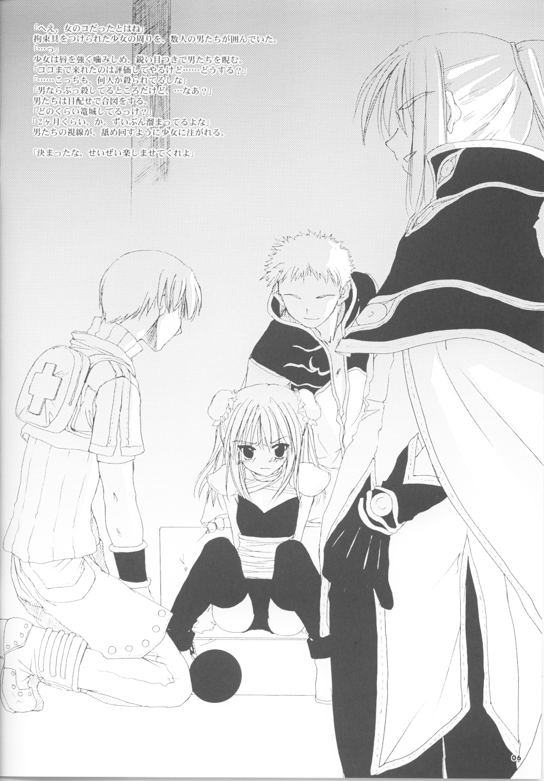 Rough Sketch 13 page 6 full