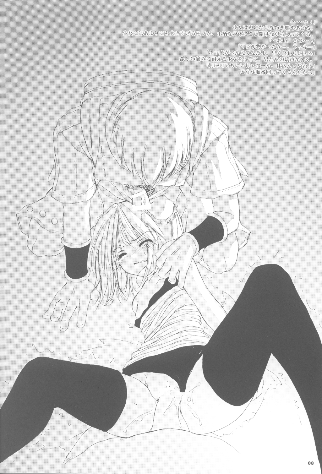 Rough Sketch 13 page 8 full