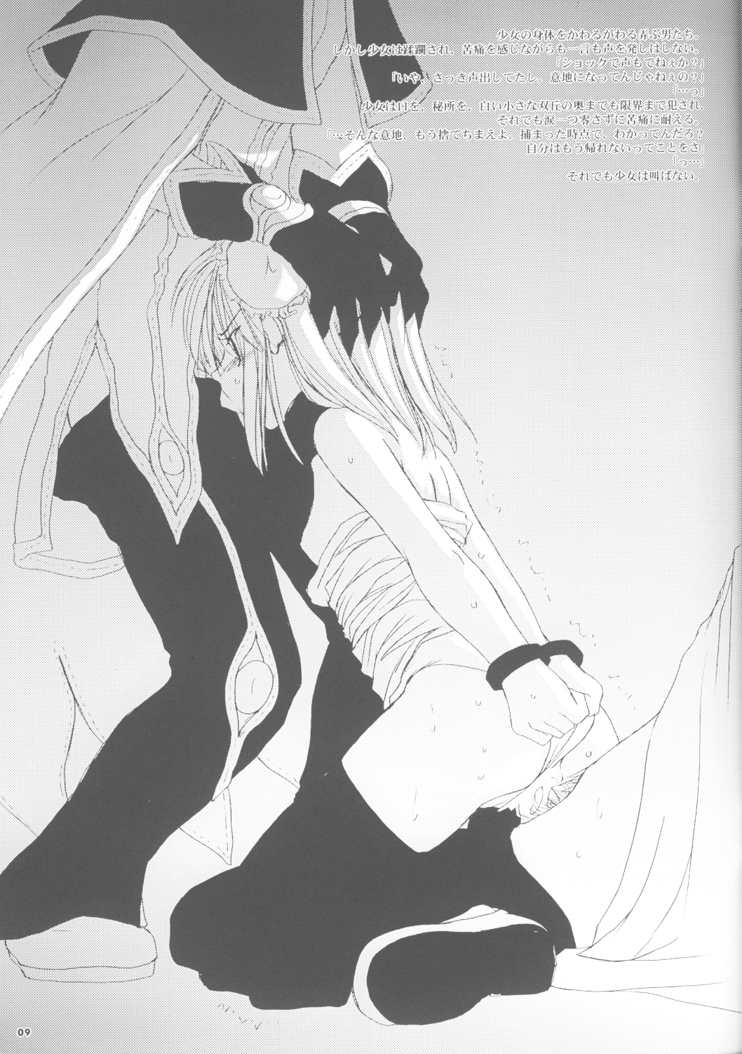 Rough Sketch 13 page 9 full