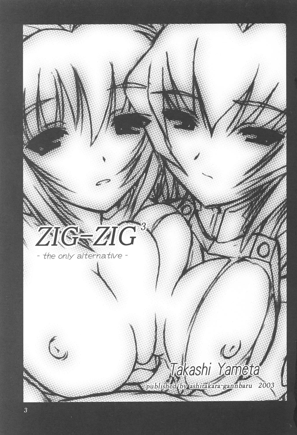 ZIG-ZIG3 -the only alternative- page 3 full