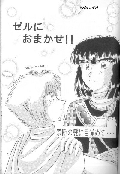 Zeru ni Omakase!! page 2 full