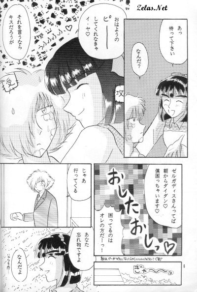 Zeru ni Omakase!! page 5 full