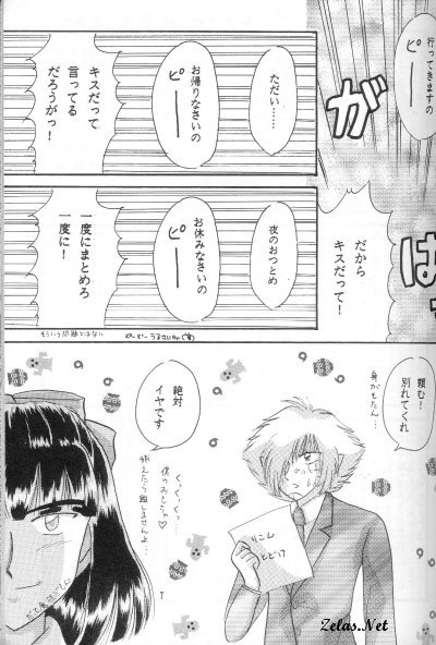 Zeru ni Omakase!! page 6 full