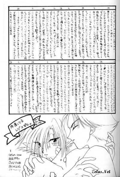 Zeru ni Omakase!! page 7 full