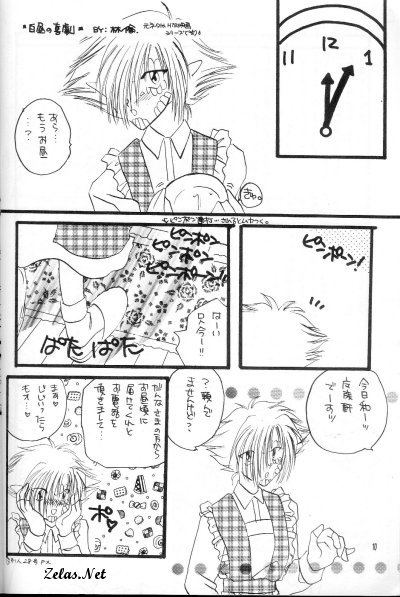 Zeru ni Omakase!! page 8 full
