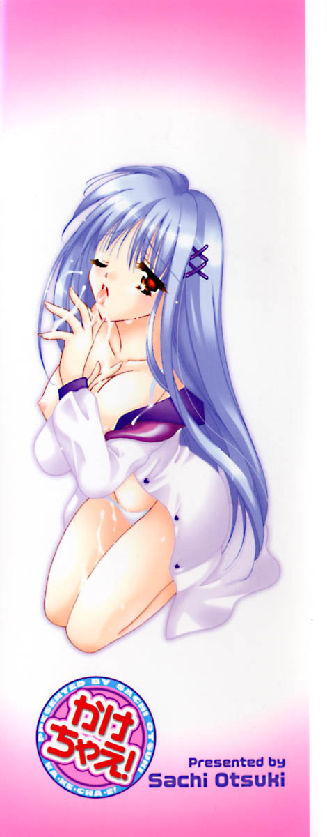 Kakechae! page 2 full