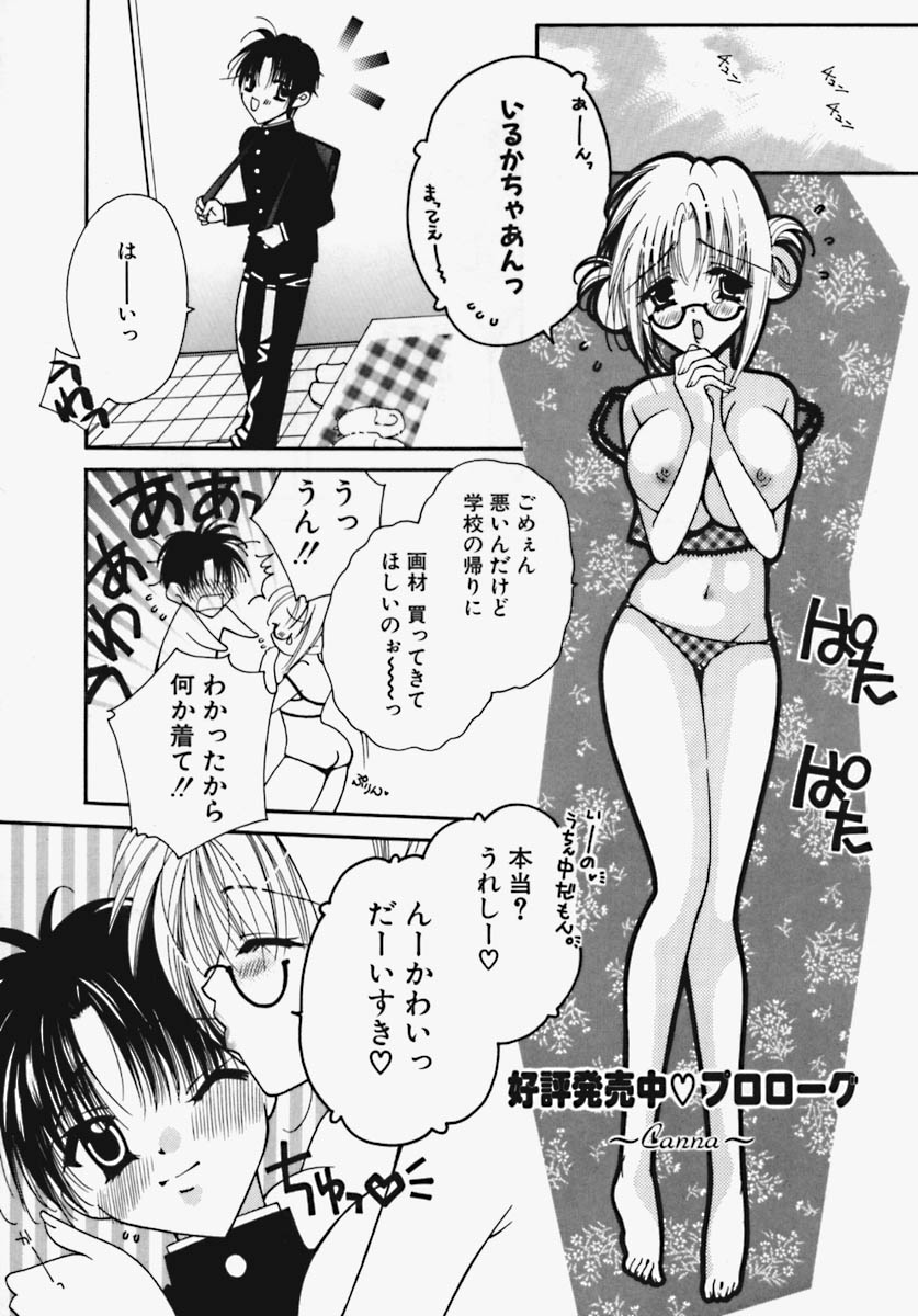 Kakechae! page 5 full