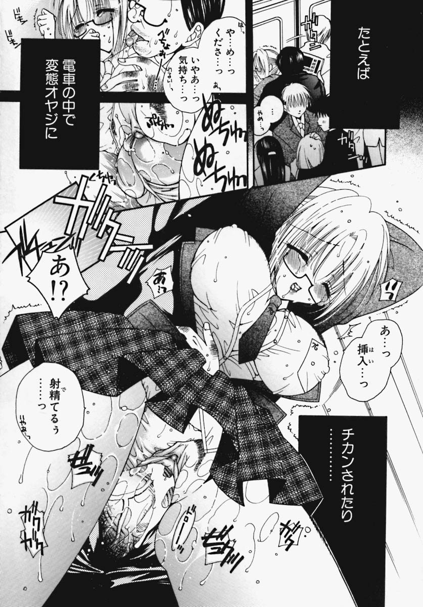 Kakechae! page 8 full