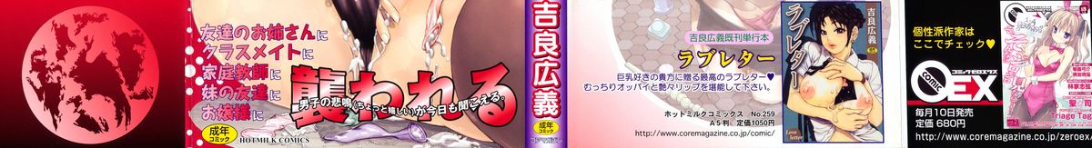 Chijo Wakusei page 2 full