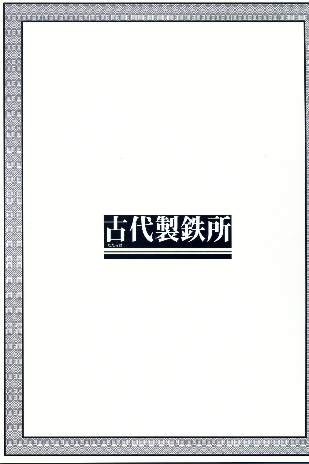 Erokawa!! page 2 full