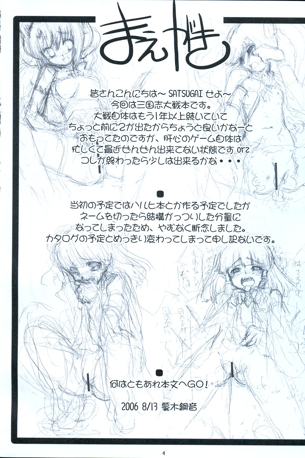 Erokawa!! page 4 full