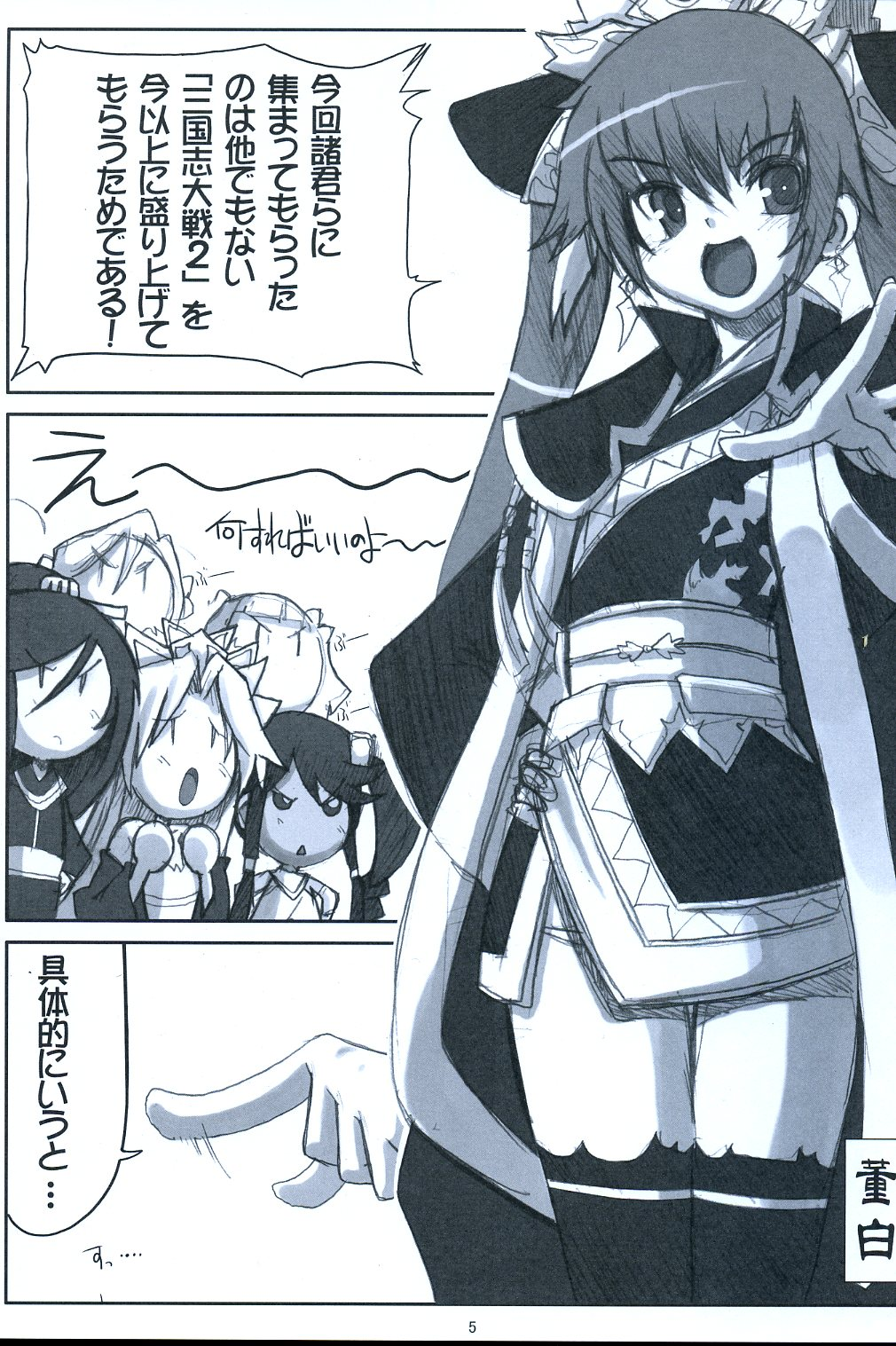 Erokawa!! page 5 full