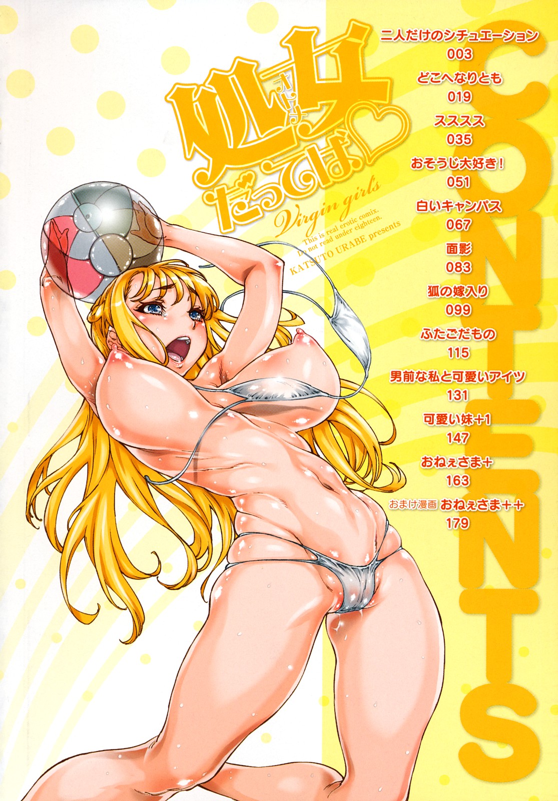 Otome Datteba page 4 full