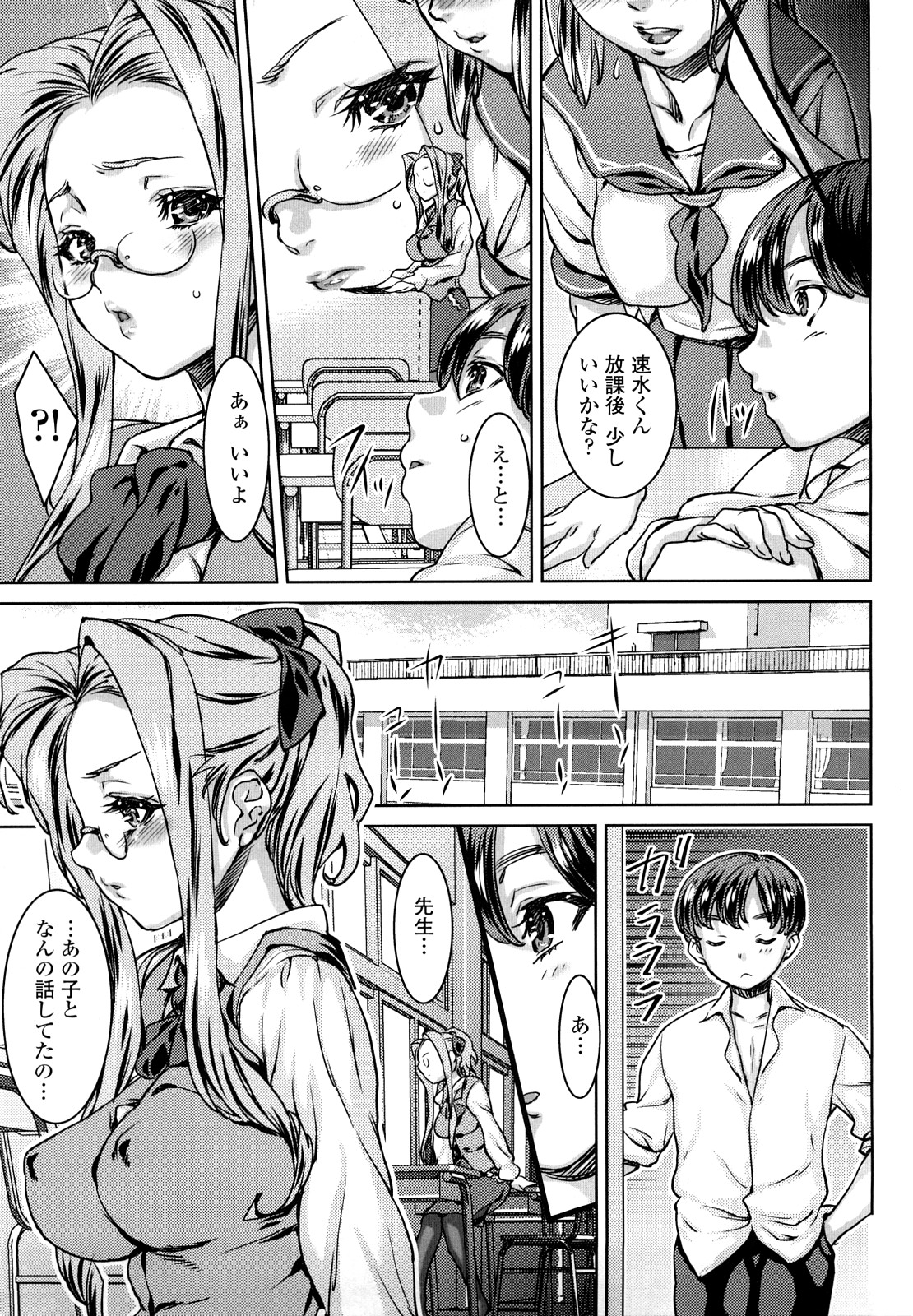 Otome Datteba page 7 full