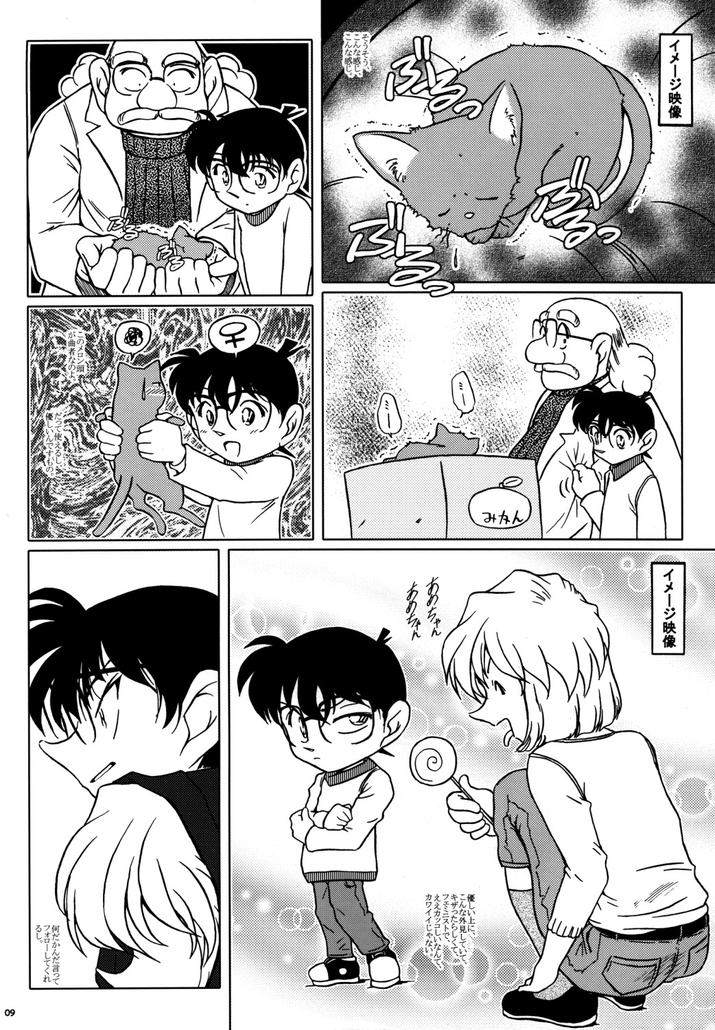 Ai no Solea page 8 full