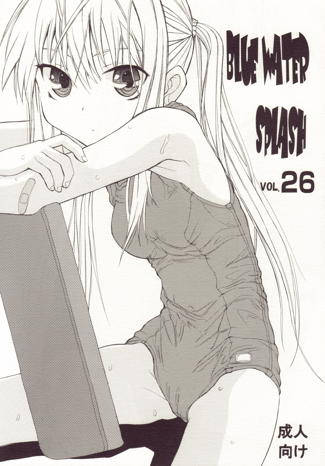 Blue Water Splash!! Vol.26 page 1 full