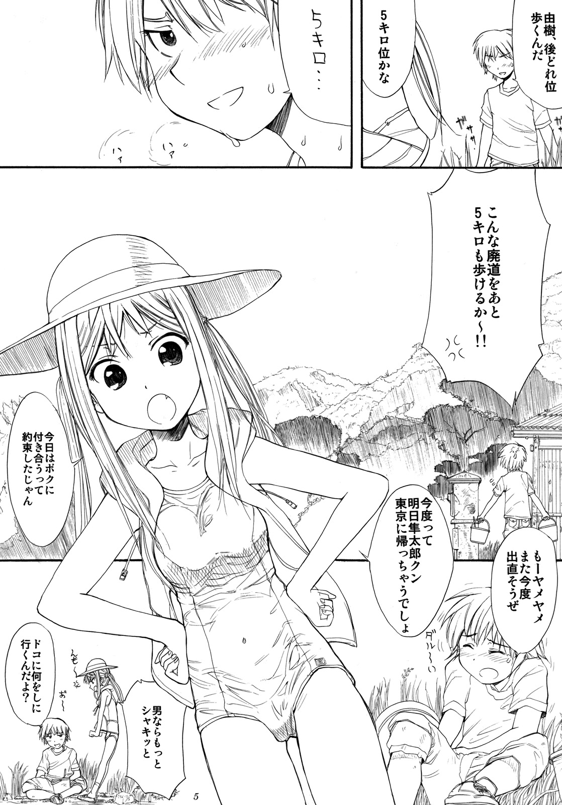 Blue Water Splash!! Vol.26 page 4 full