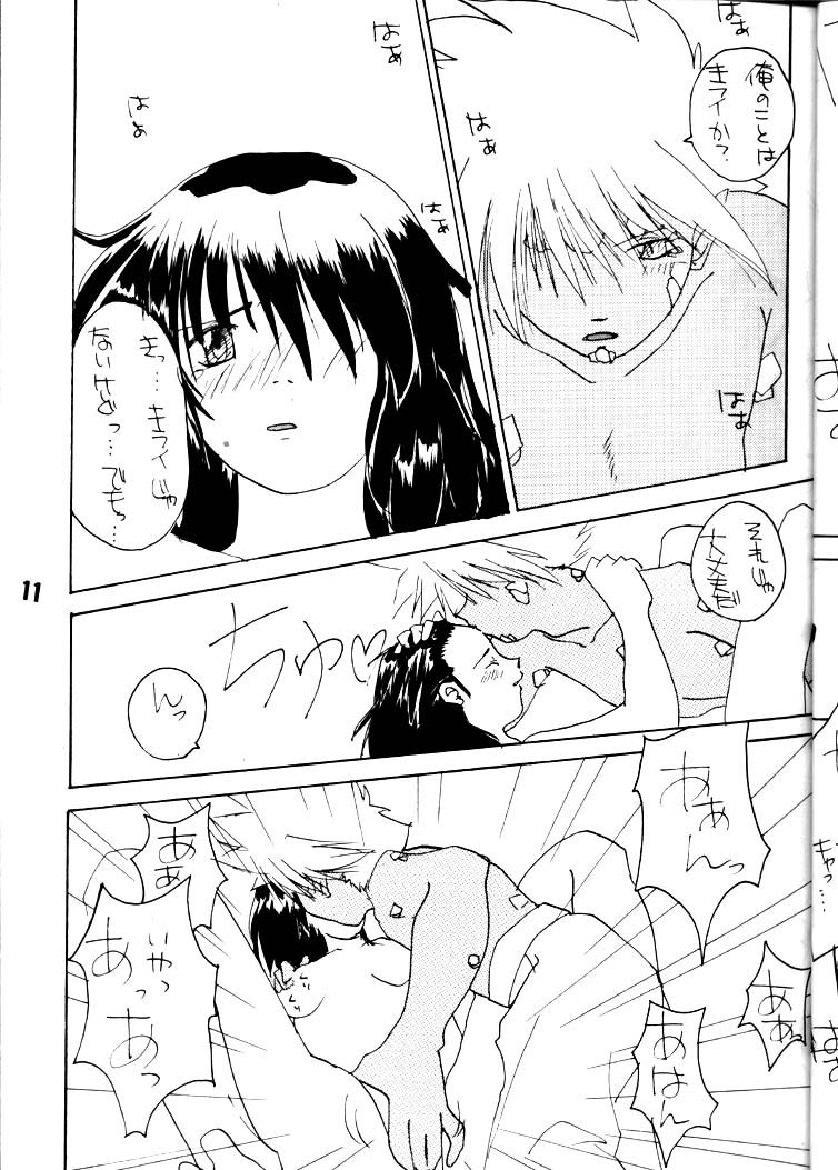 Otona no Omocha Hako page 10 full