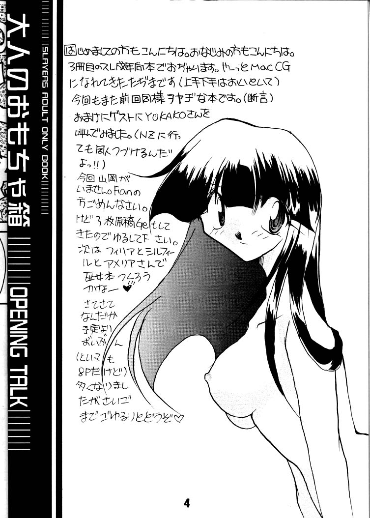 Otona no Omocha Hako page 3 full