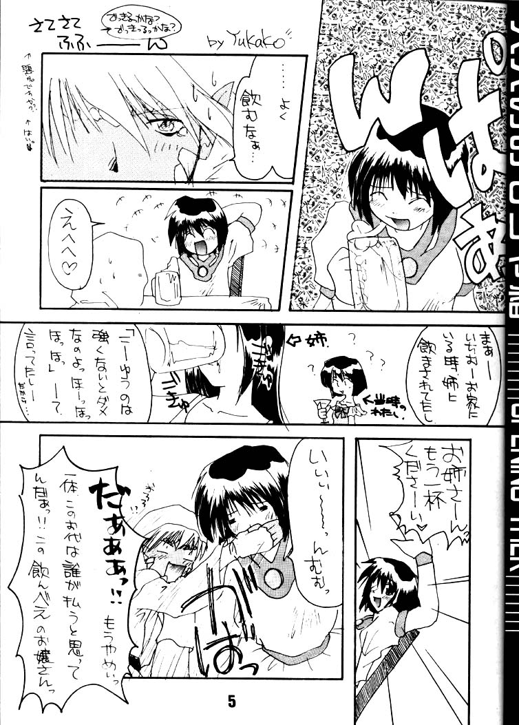 Otona no Omocha Hako page 4 full