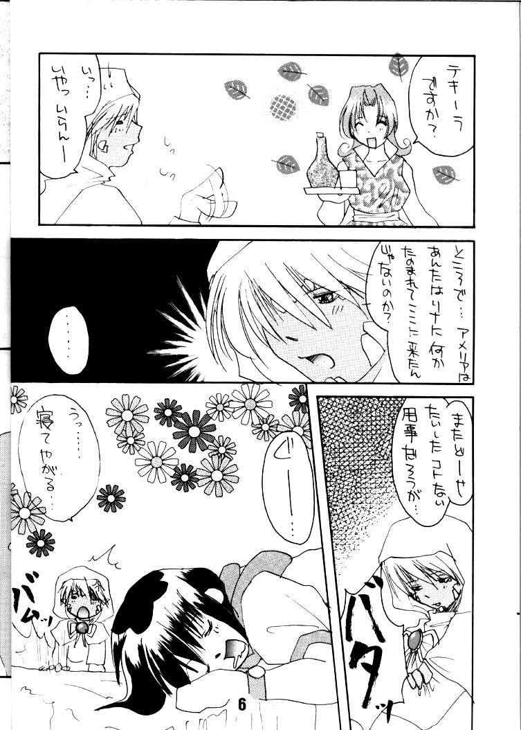 Otona no Omocha Hako page 5 full