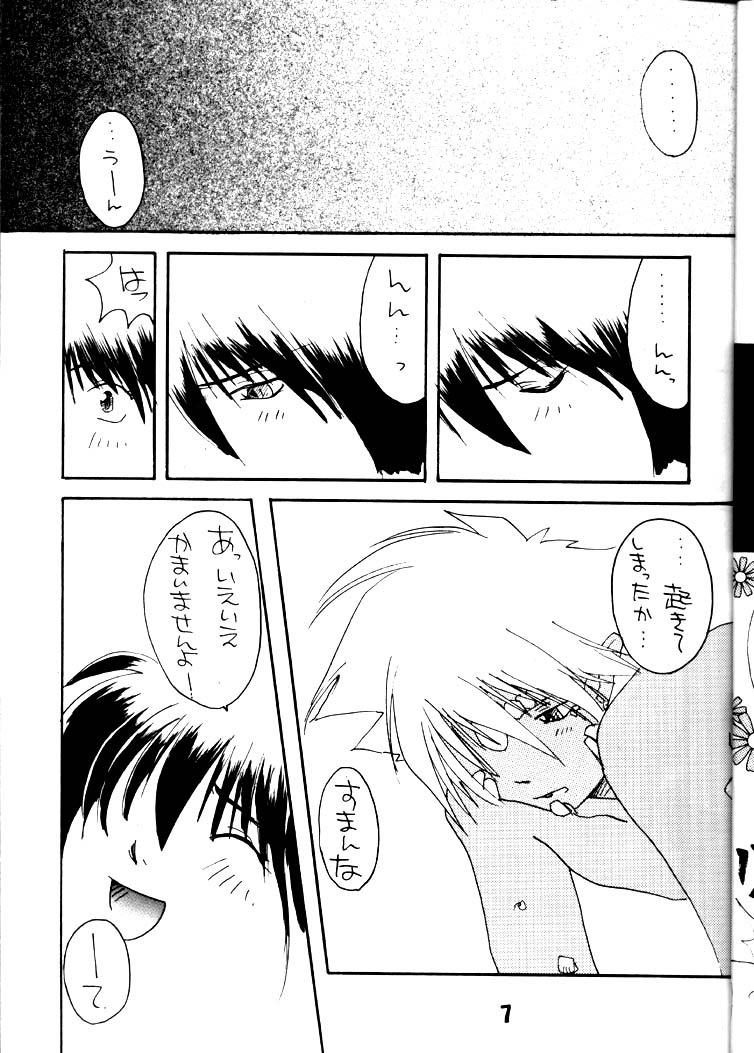 Otona no Omocha Hako page 6 full