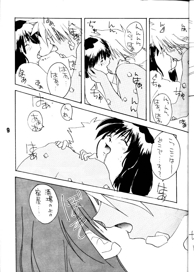 Otona no Omocha Hako page 8 full