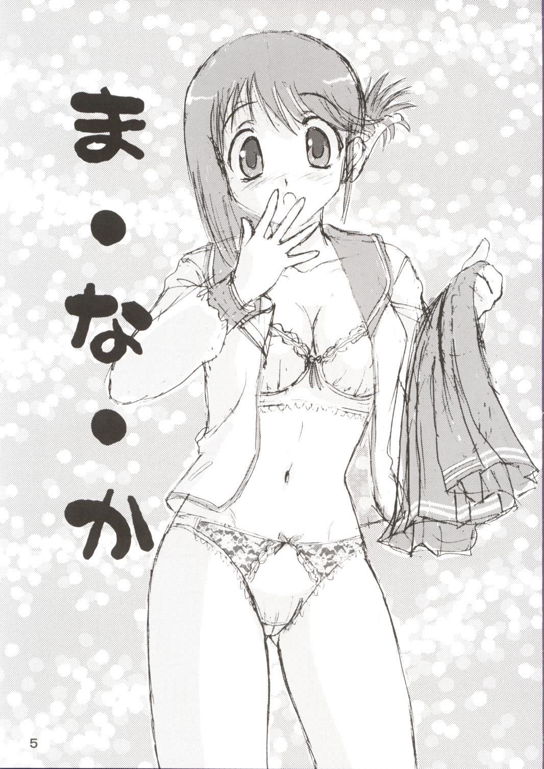 otokonoko mo isogashii n da ze page 4 full