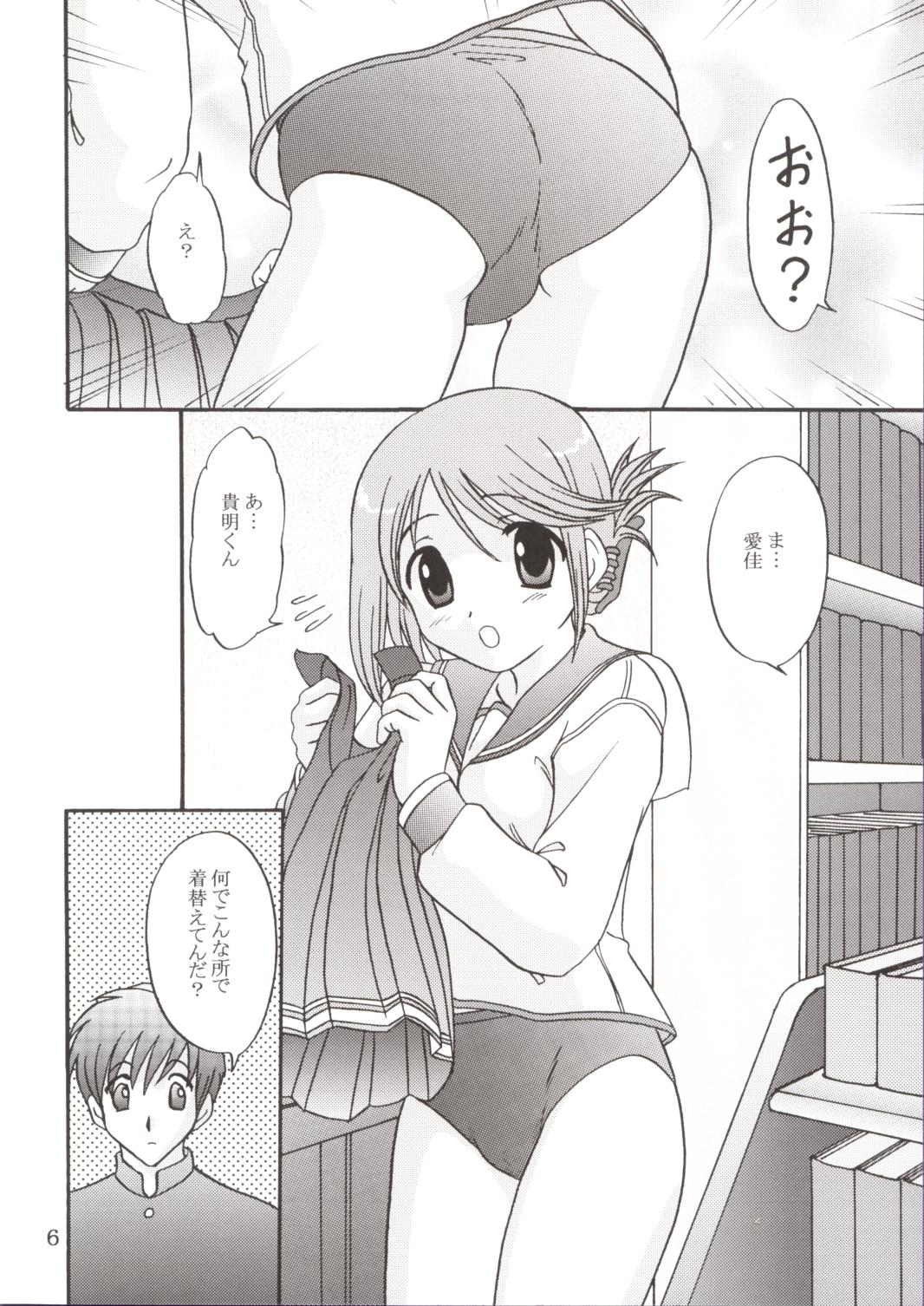 otokonoko mo isogashii n da ze page 5 full