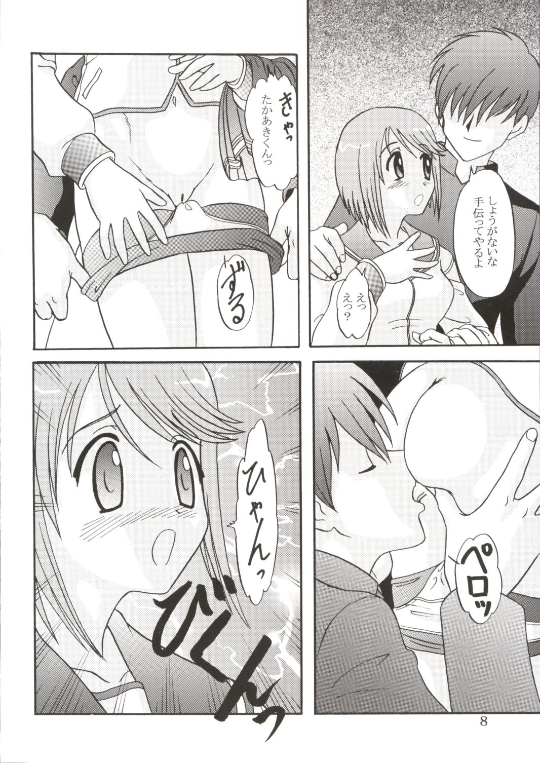 otokonoko mo isogashii n da ze page 7 full
