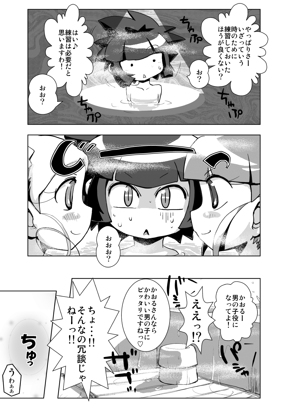 Otomari Yuri Ryoujoku Kai page 9 full