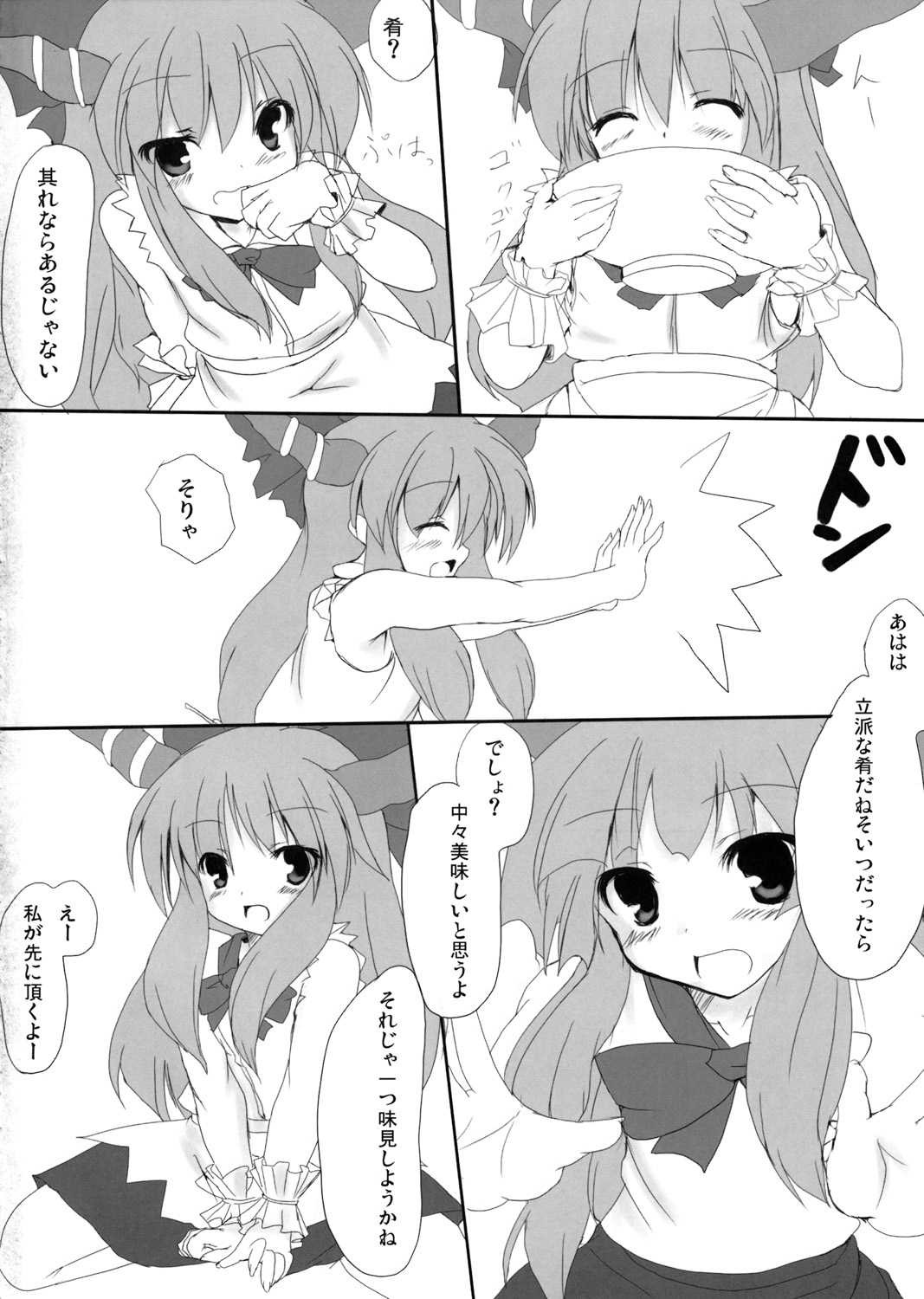 Onigokko! page 3 full