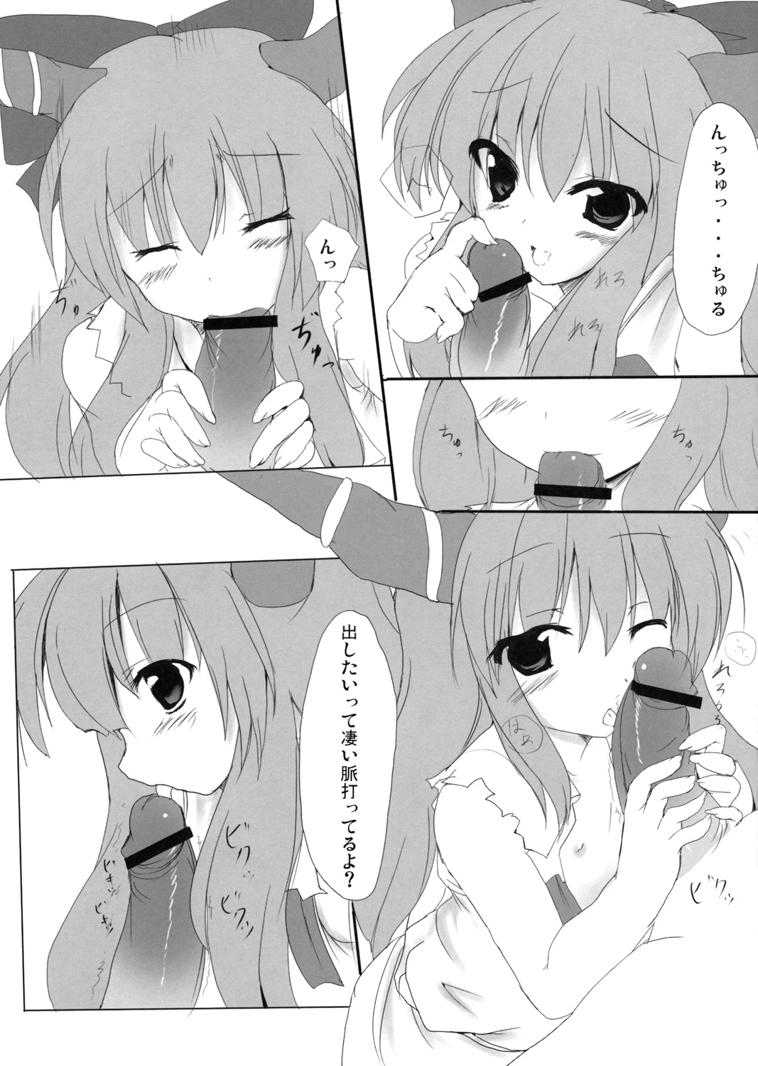 Onigokko! page 6 full