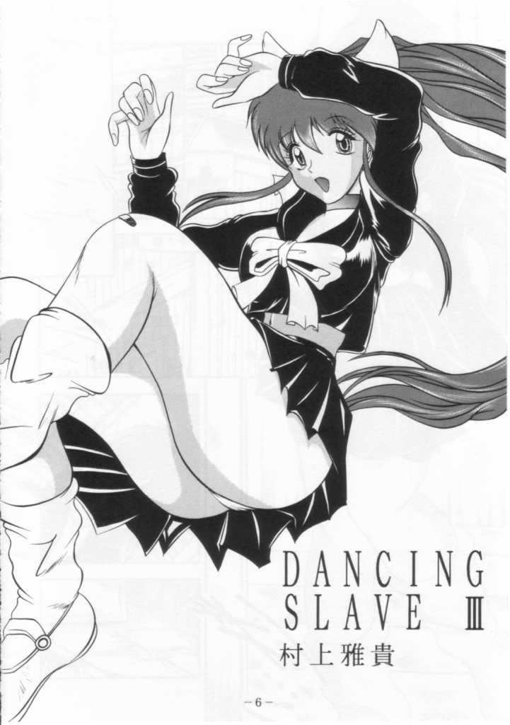 DANCING SLAVE III ～Shiritsu Momoten Gakuen ～ page 5 full