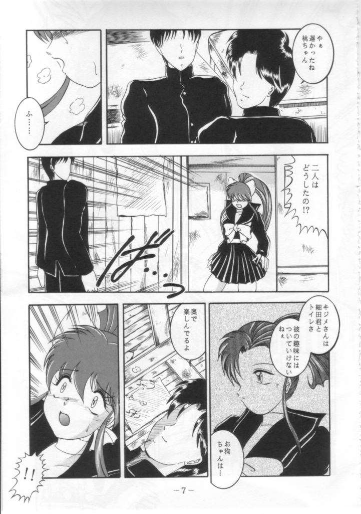 DANCING SLAVE III ～Shiritsu Momoten Gakuen ～ page 6 full