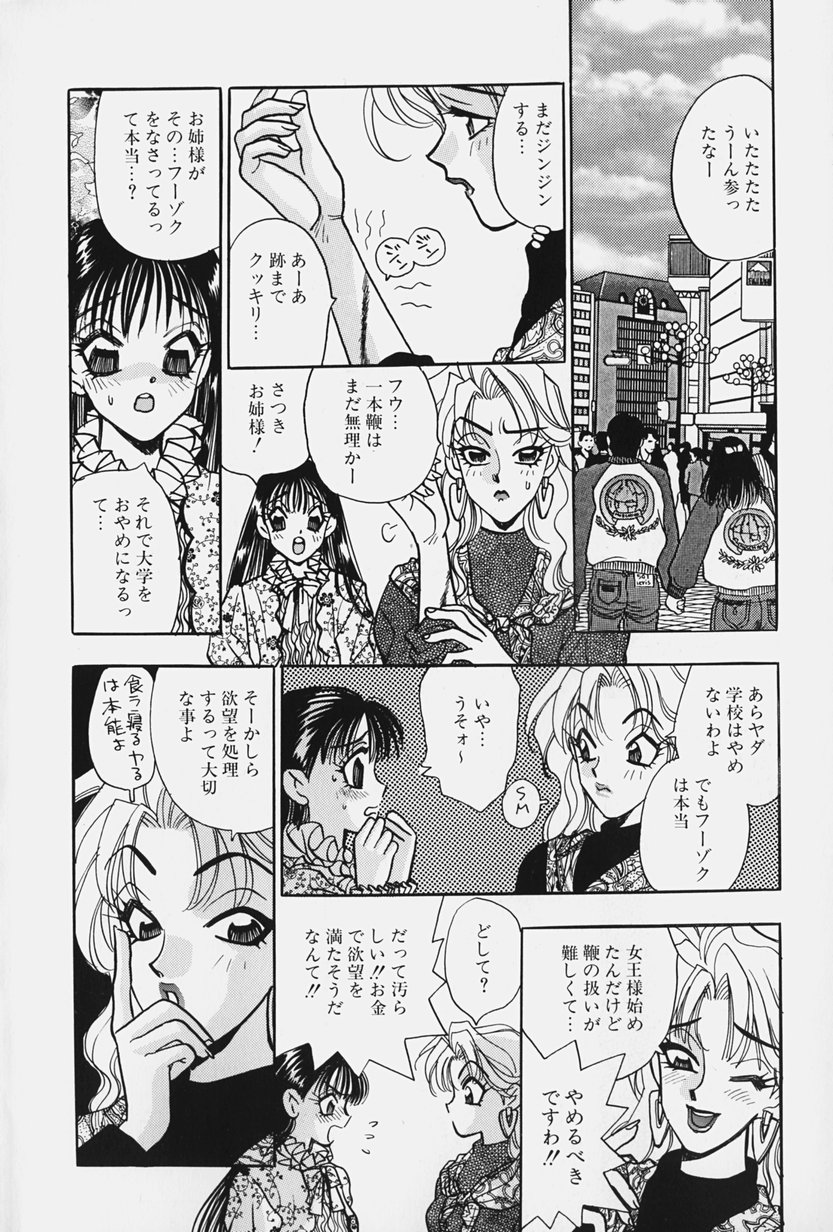 jouousamashiganto mesuinu page 10 full