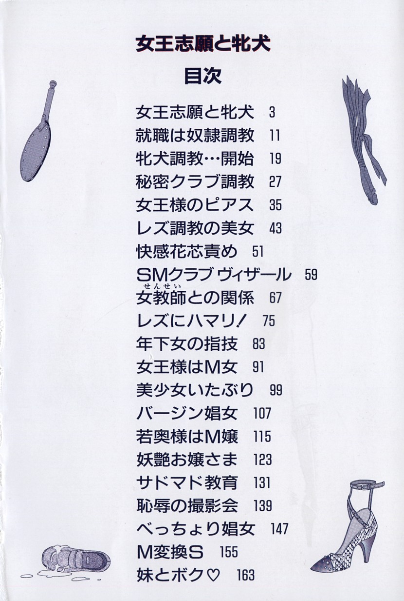 jouousamashiganto mesuinu page 8 full