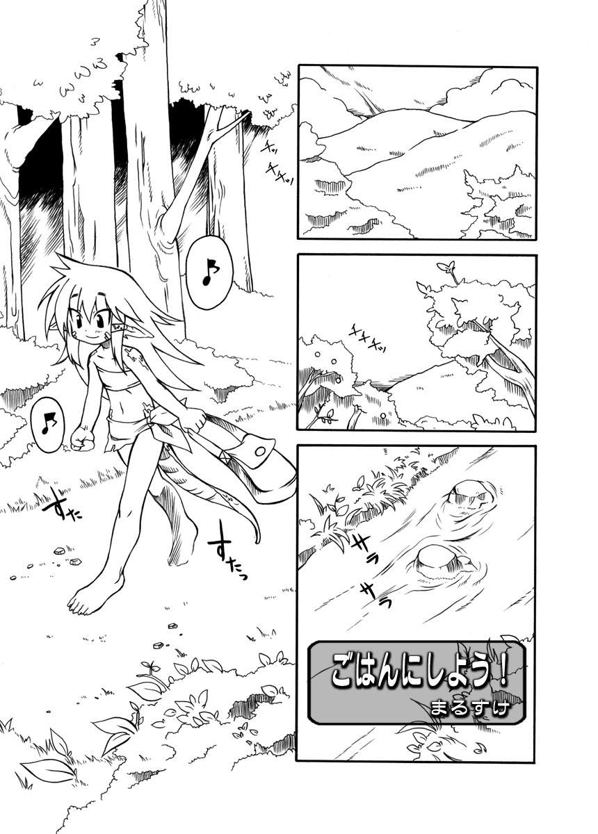 Punikaku1 page 3 full